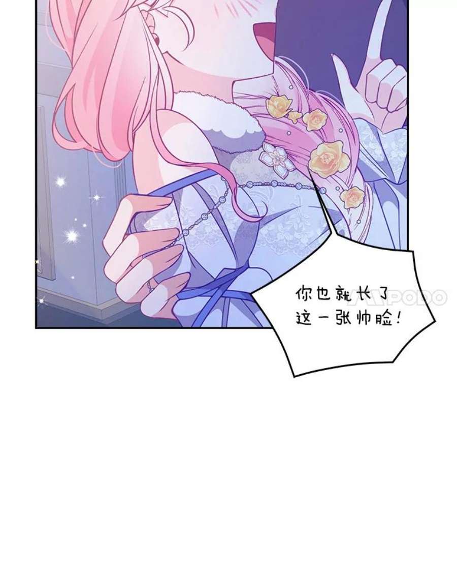 恶棍的宝贝妹妹69.茶话会（2）