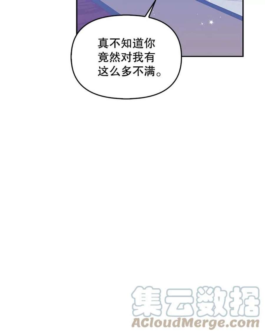 恶棍的宝贝妹妹69.茶话会（2）