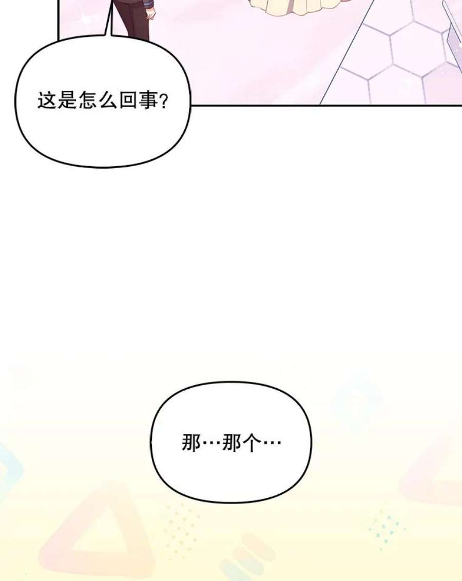 恶棍的宝贝妹妹69.茶话会（2）