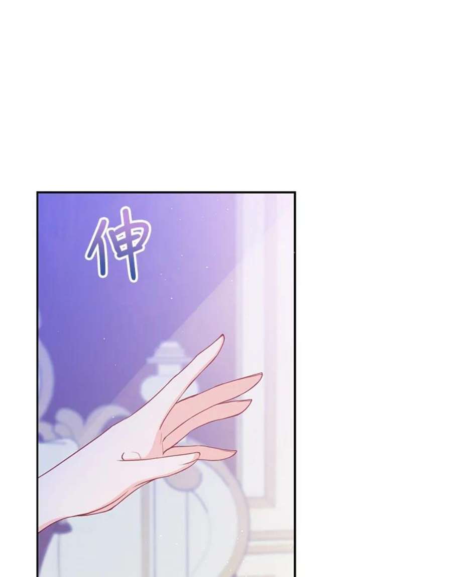 恶棍的宝贝妹妹69.茶话会（2）