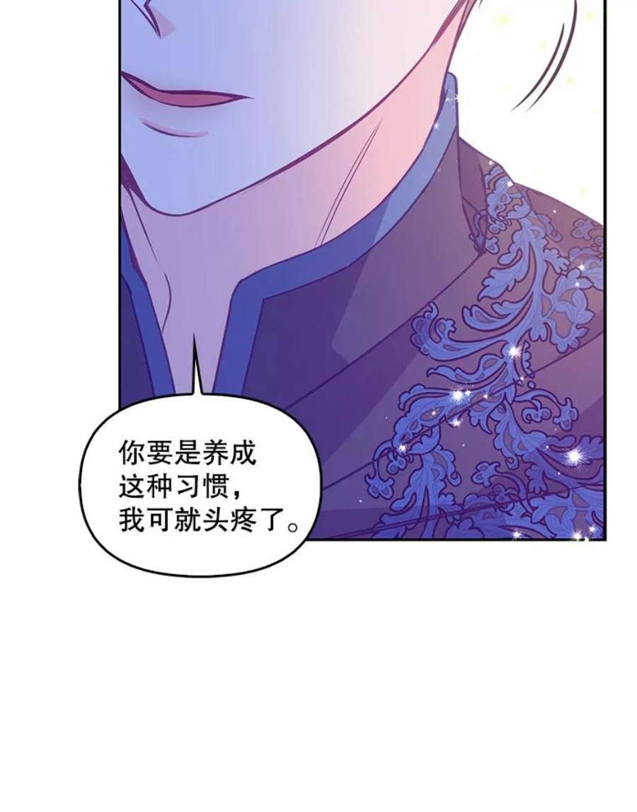 恶棍的宝贝妹妹69.茶话会（2）