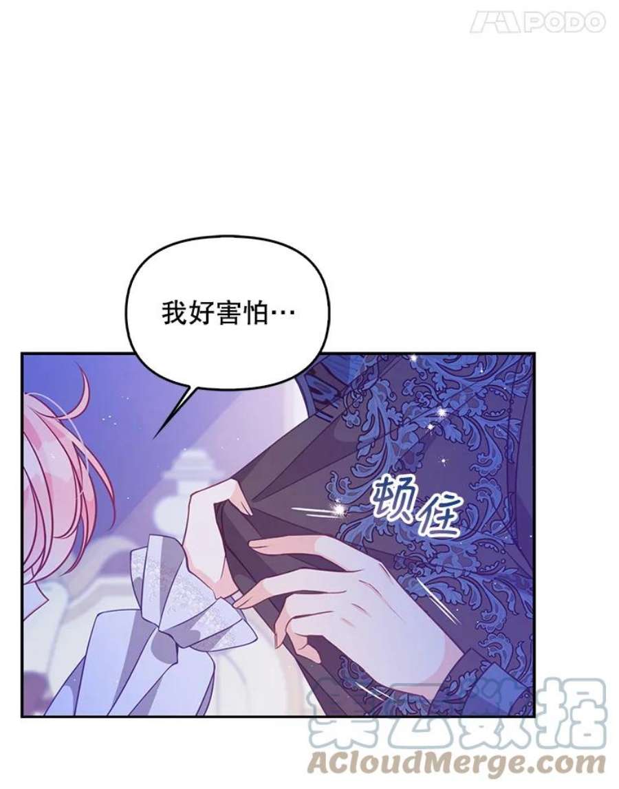 恶棍的宝贝妹妹69.茶话会（2）