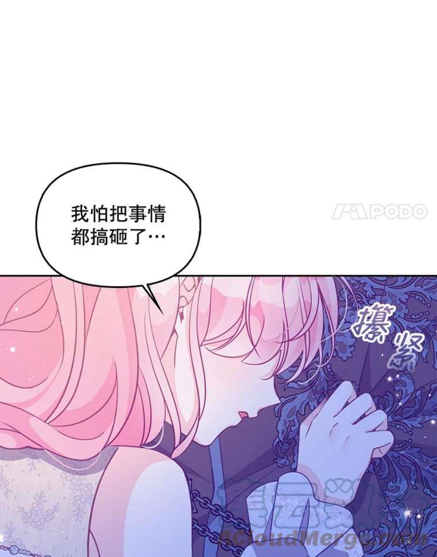 恶棍的宝贝妹妹69.茶话会（2）