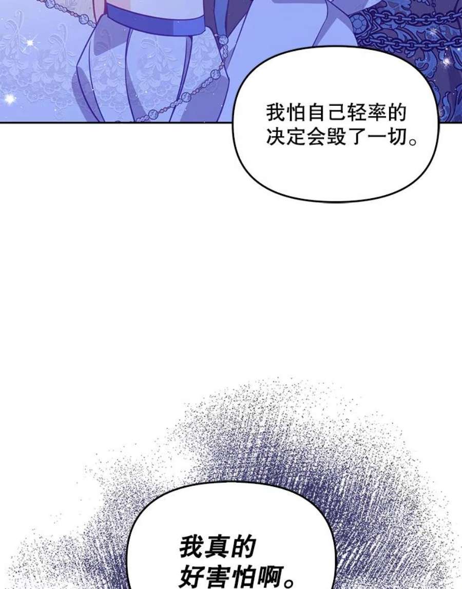 恶棍的宝贝妹妹69.茶话会（2）