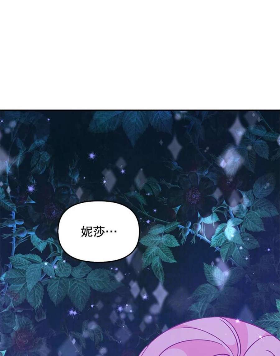 恶棍的宝贝妹妹69.茶话会（2）
