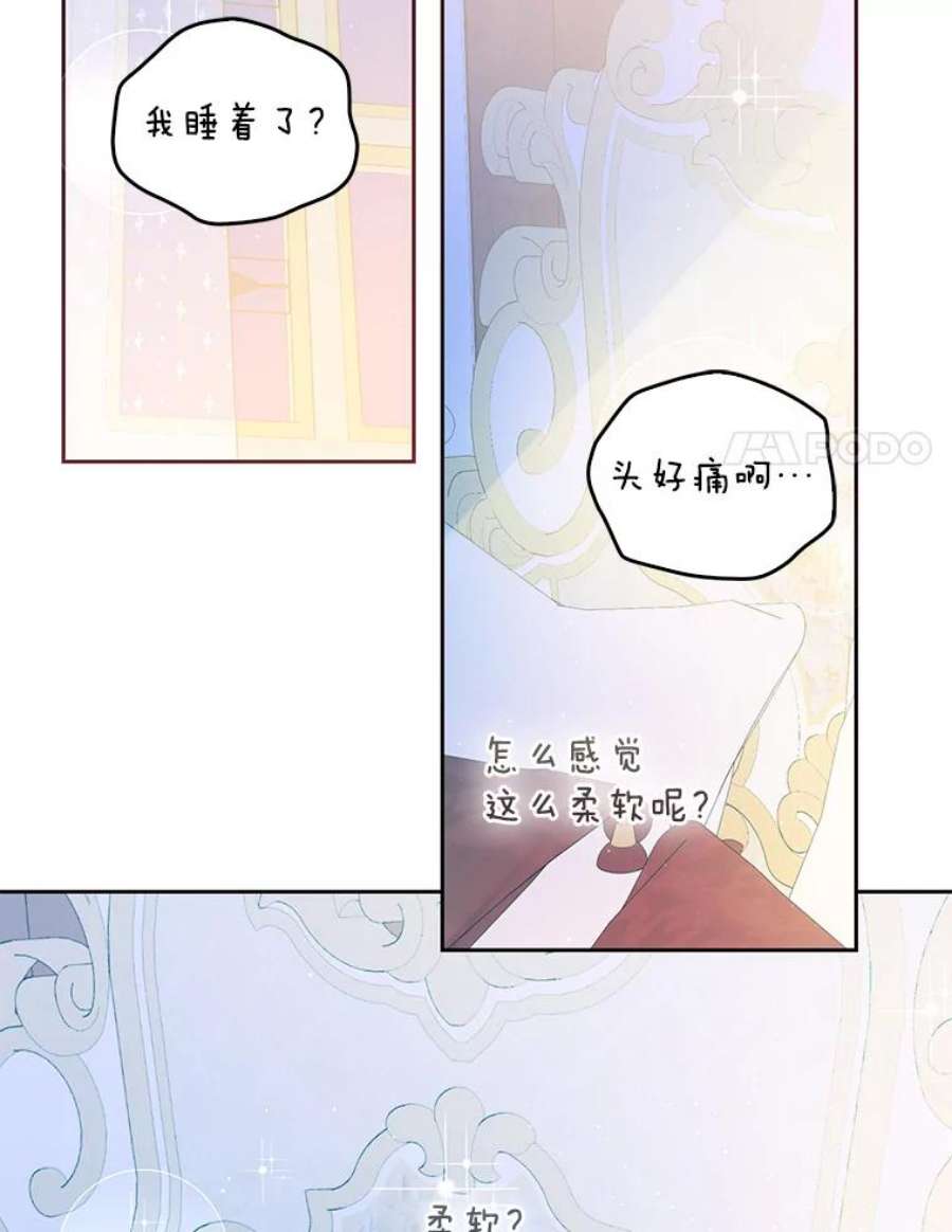 恶棍的宝贝妹妹69.茶话会（2）