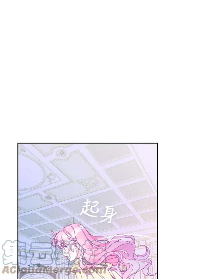 恶棍的宝贝妹妹69.茶话会（2）