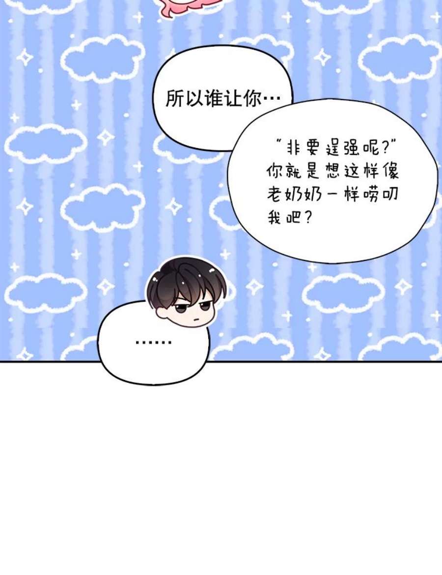 恶棍的宝贝妹妹69.茶话会（2）