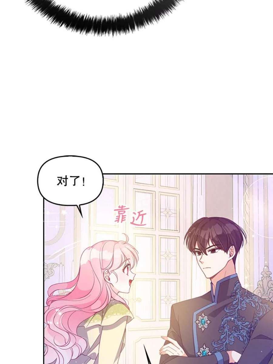 恶棍的宝贝妹妹69.茶话会（2）
