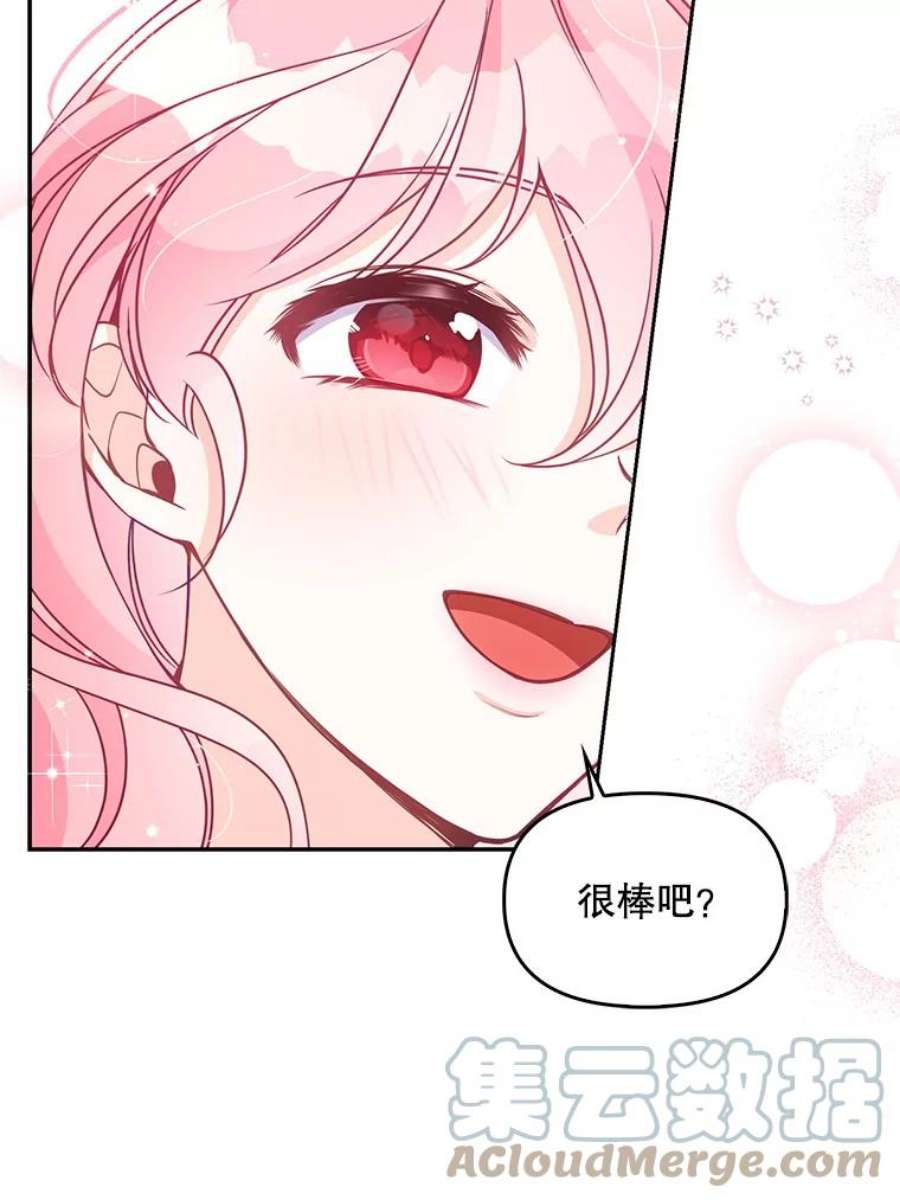 恶棍的宝贝妹妹69.茶话会（2）