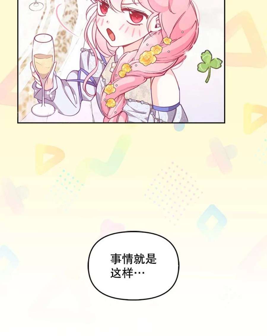 恶棍的宝贝妹妹69.茶话会（2）