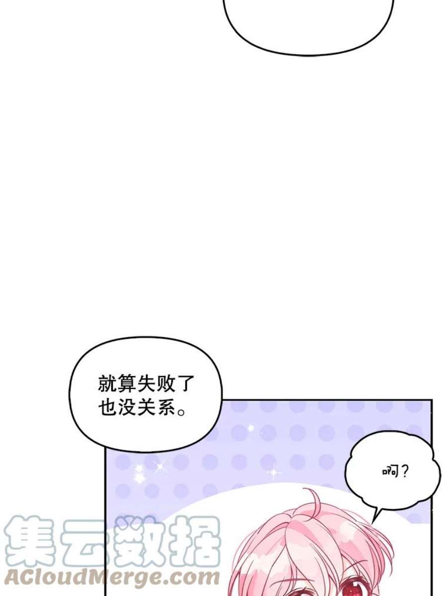 恶棍的宝贝妹妹69.茶话会（2）