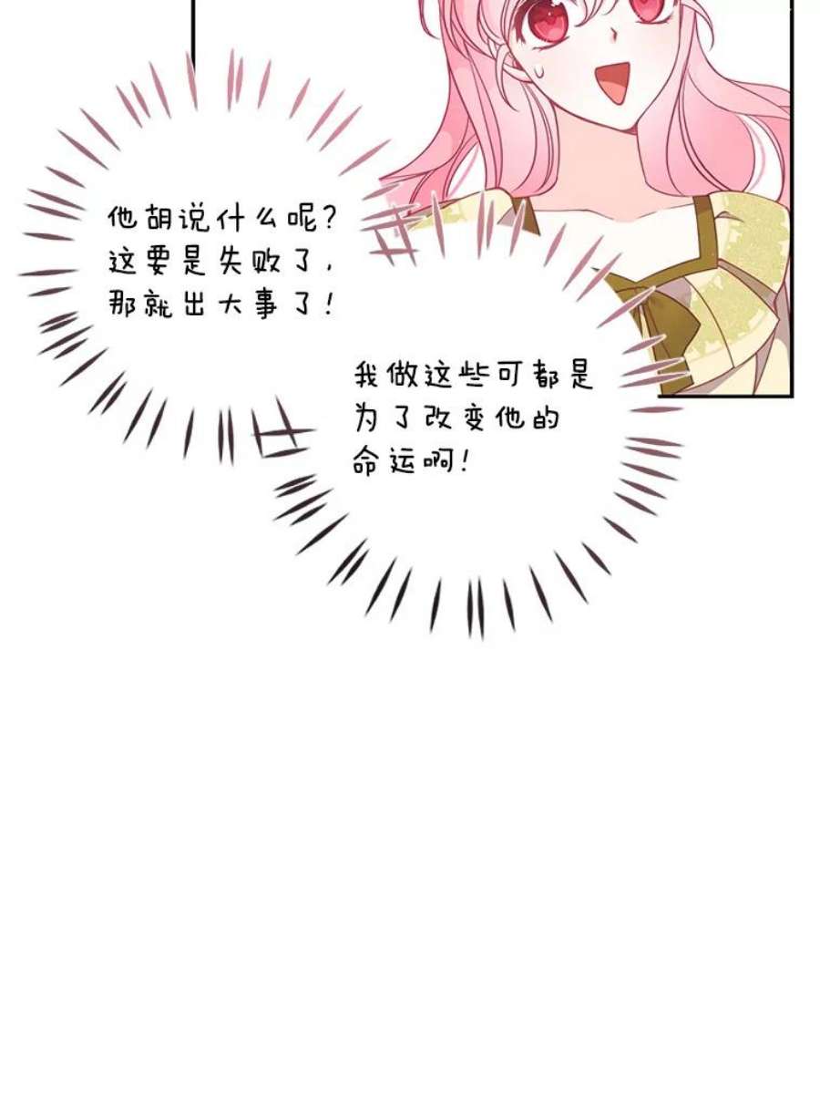 恶棍的宝贝妹妹69.茶话会（2）