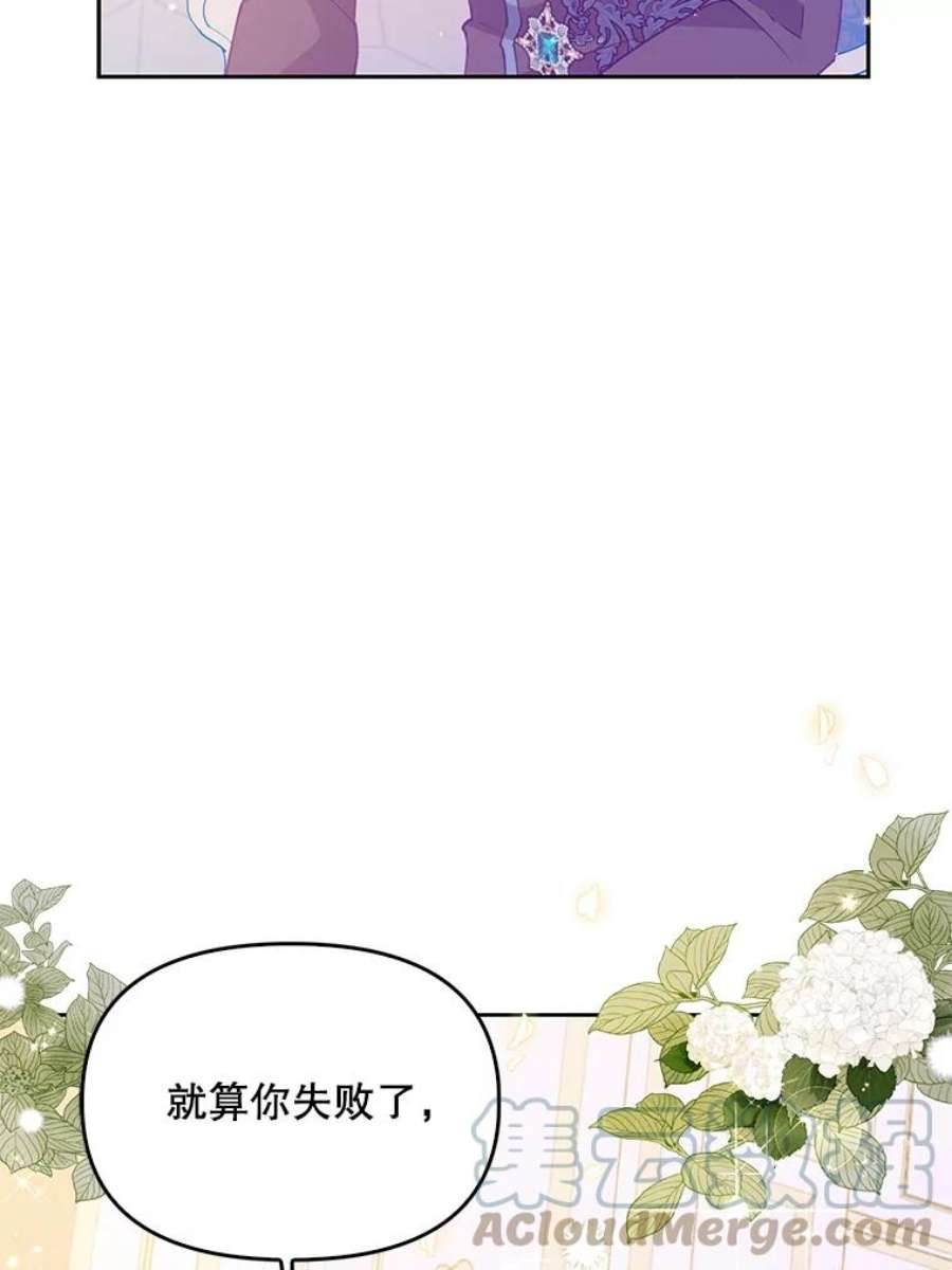 恶棍的宝贝妹妹69.茶话会（2）