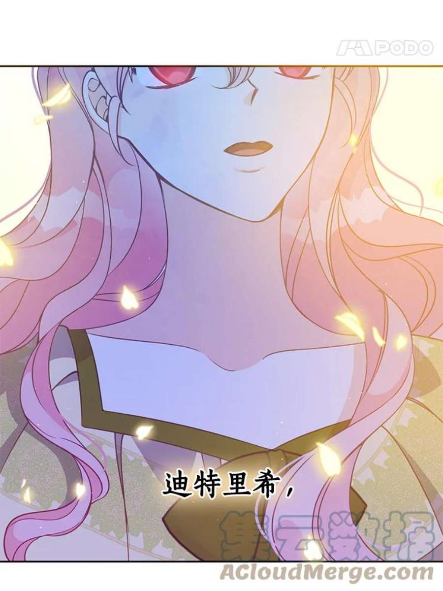 恶棍的宝贝妹妹69.茶话会（2）