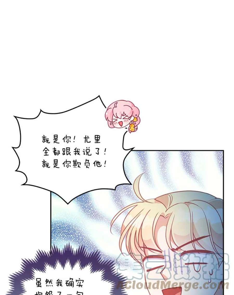 恶棍的宝贝妹妹69.茶话会（2）