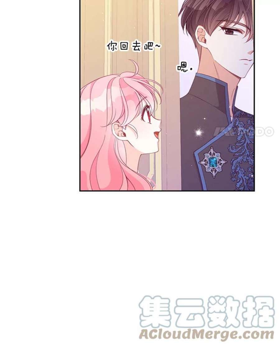 恶棍的宝贝妹妹69.茶话会（2）