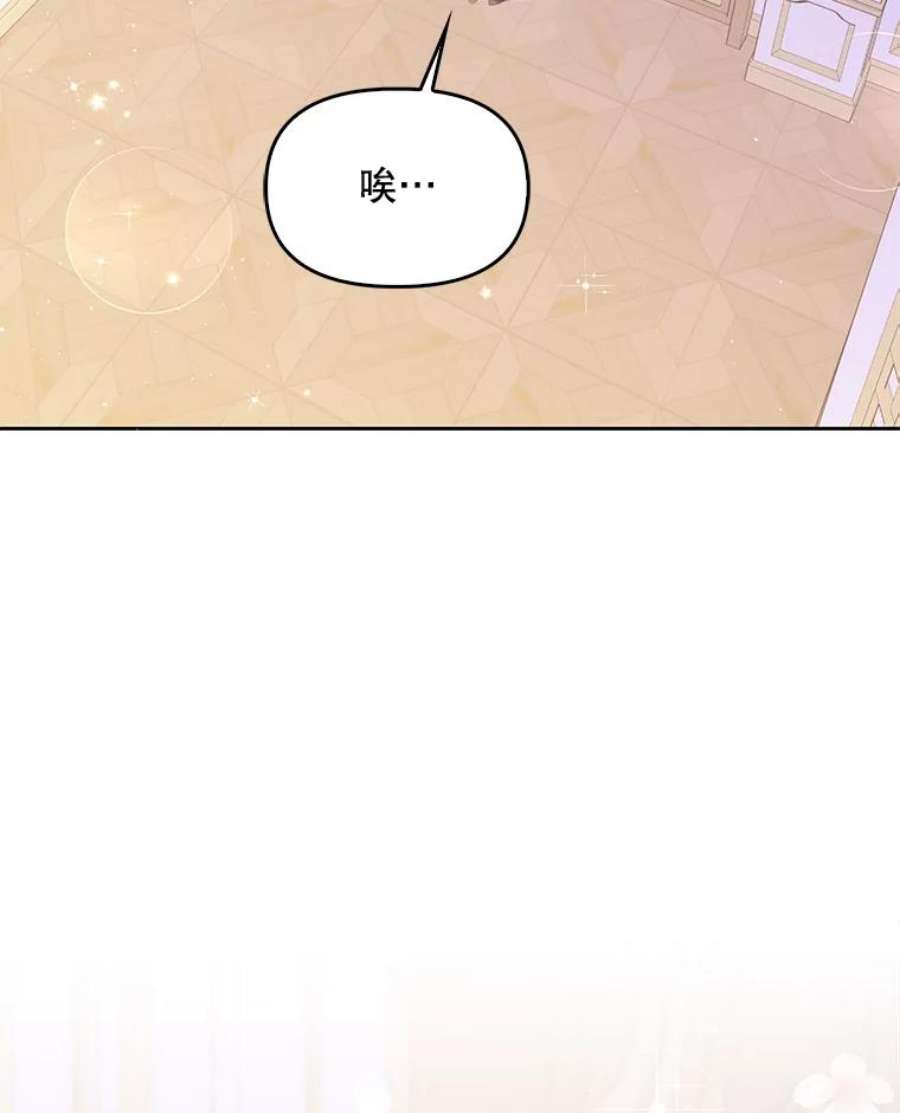 恶棍的宝贝妹妹69.茶话会（2）