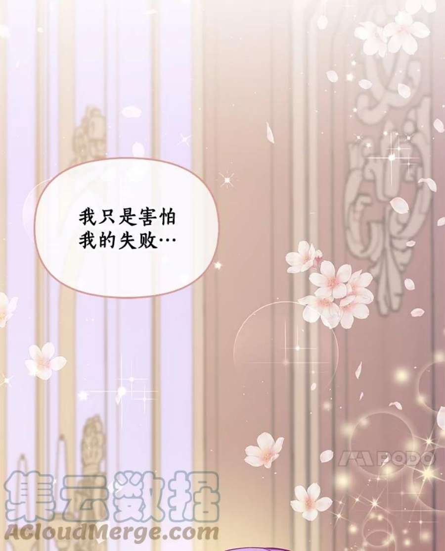 恶棍的宝贝妹妹69.茶话会（2）