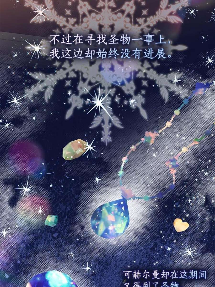 恶棍的宝贝妹妹70.休战