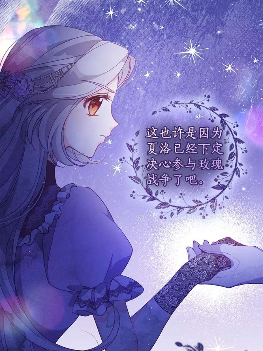 恶棍的宝贝妹妹70.休战