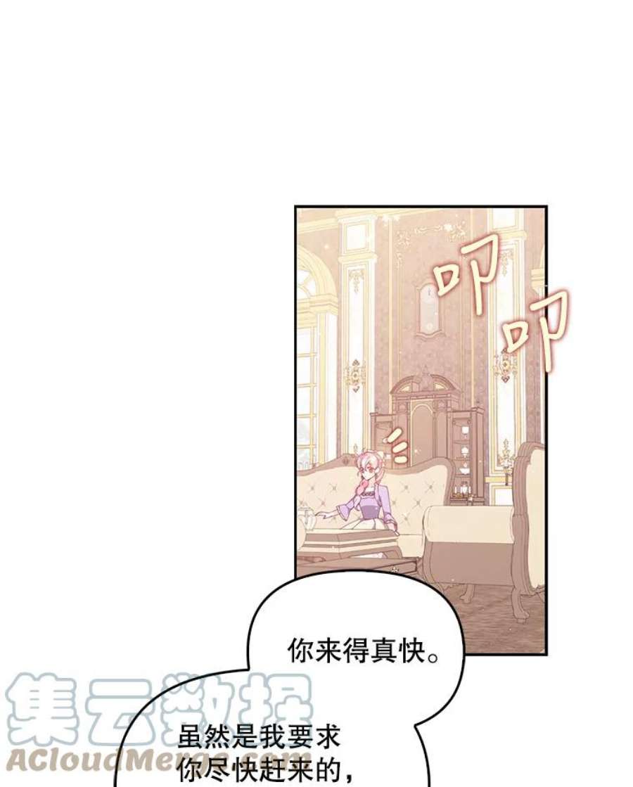 恶棍的宝贝妹妹70.休战