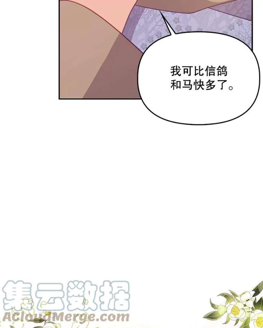 恶棍的宝贝妹妹70.休战