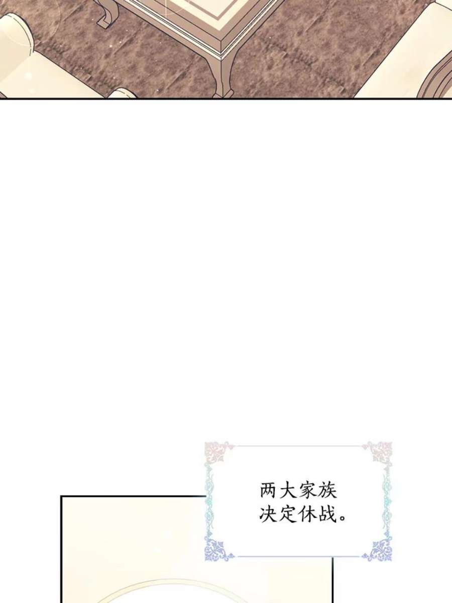 恶棍的宝贝妹妹70.休战