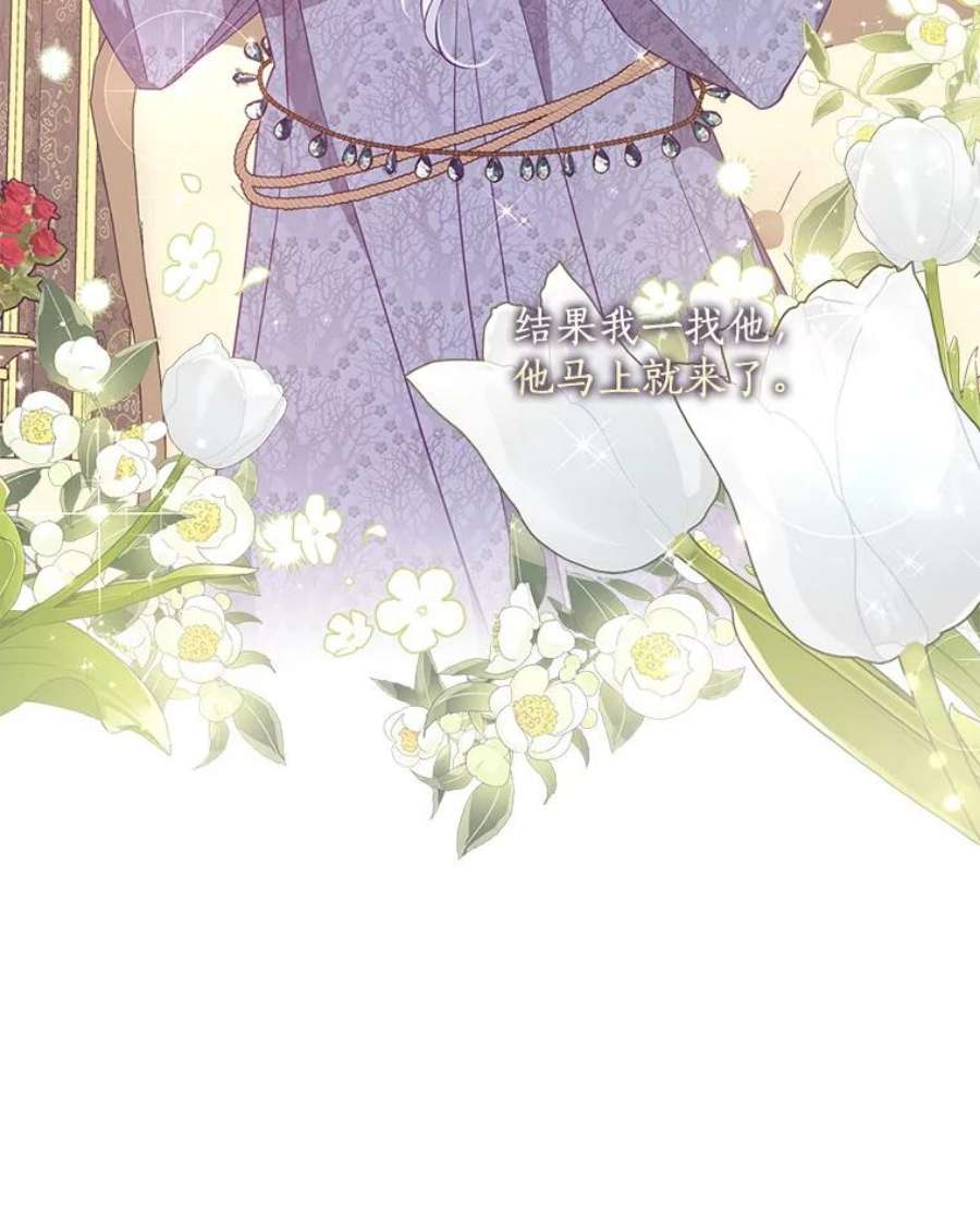 恶棍的宝贝妹妹70.休战