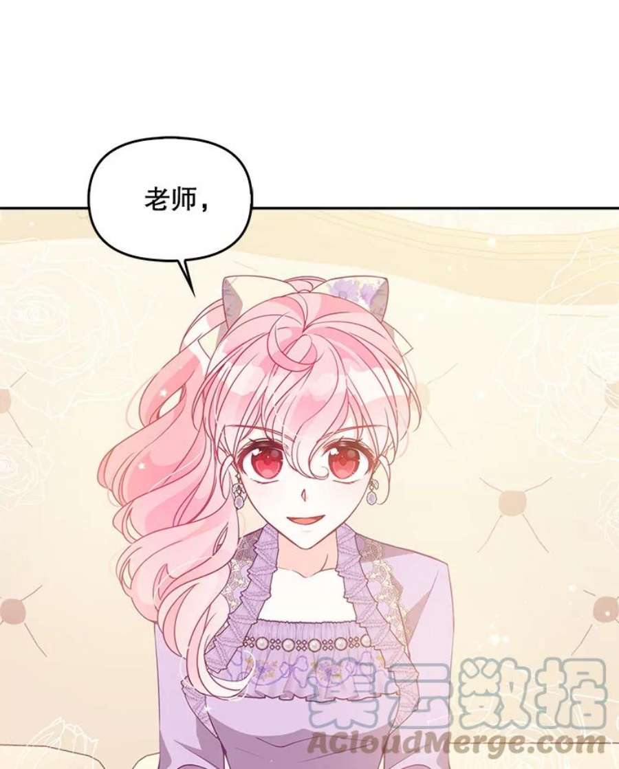 恶棍的宝贝妹妹70.休战