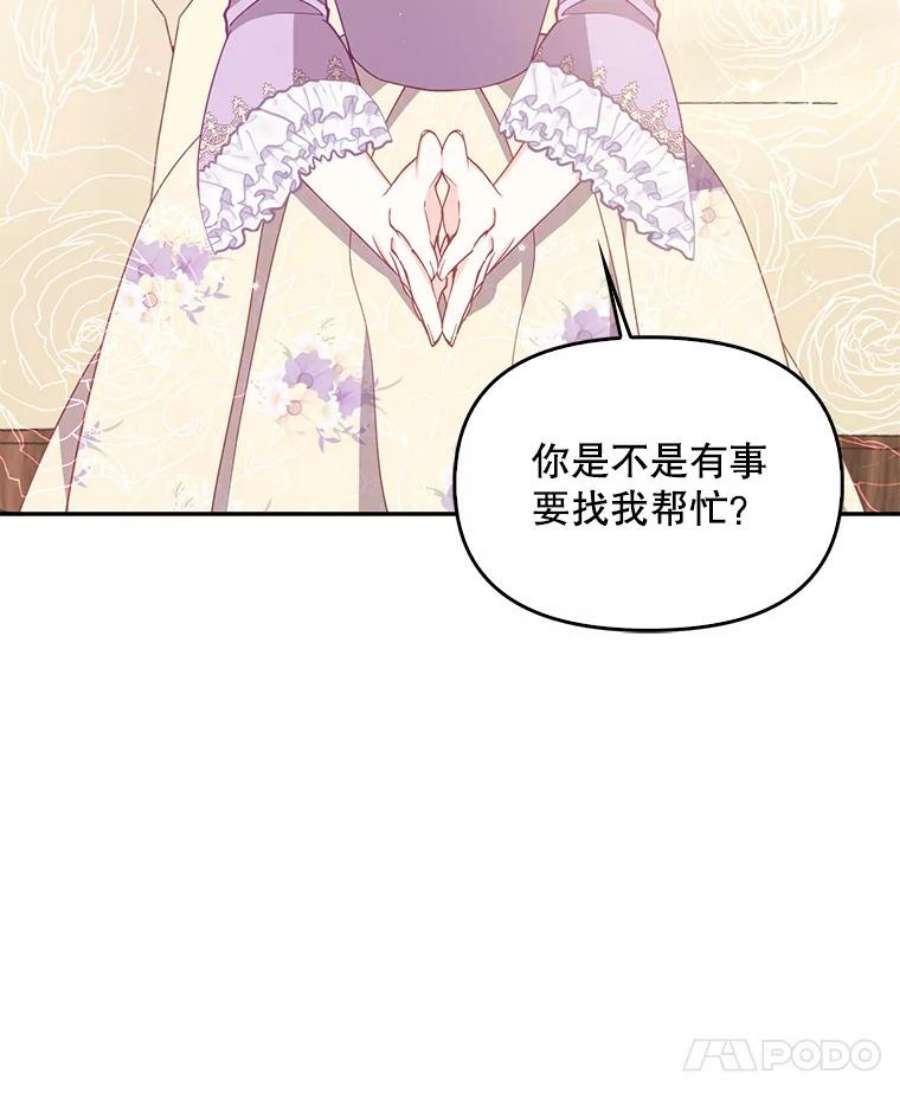 恶棍的宝贝妹妹70.休战
