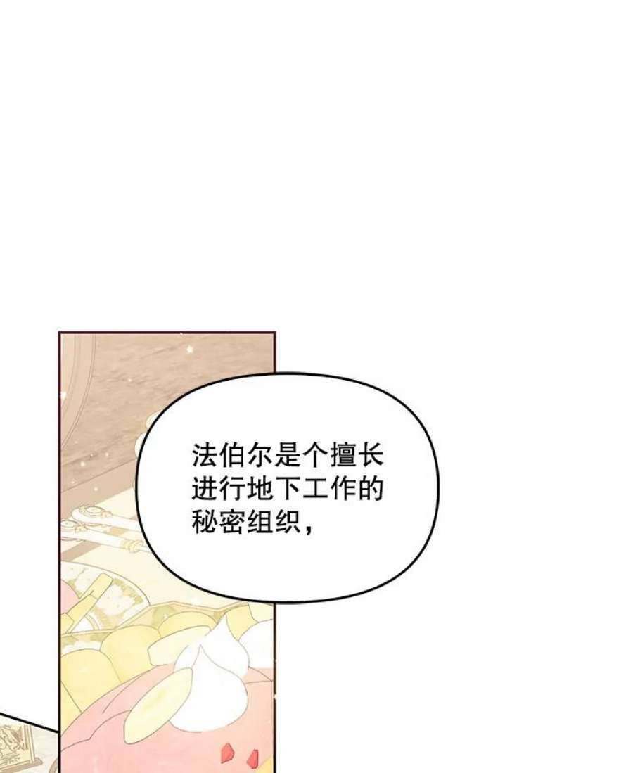 恶棍的宝贝妹妹70.休战