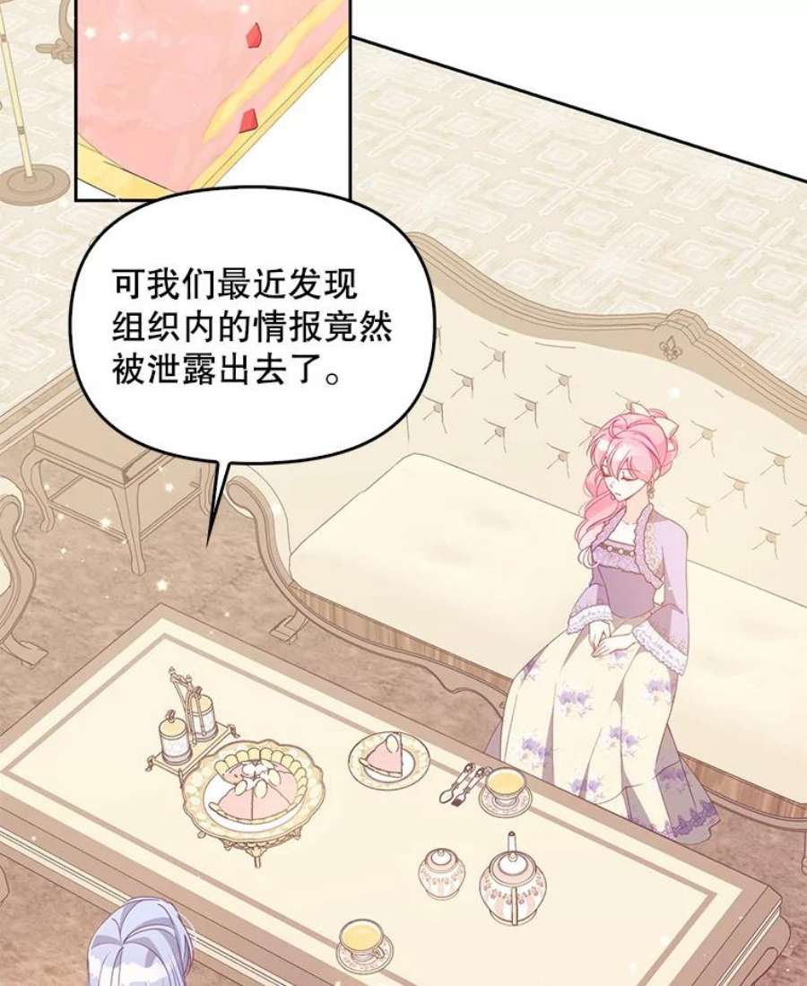 恶棍的宝贝妹妹70.休战