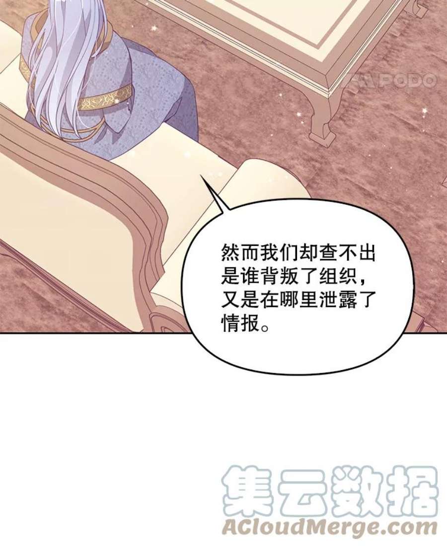 恶棍的宝贝妹妹70.休战