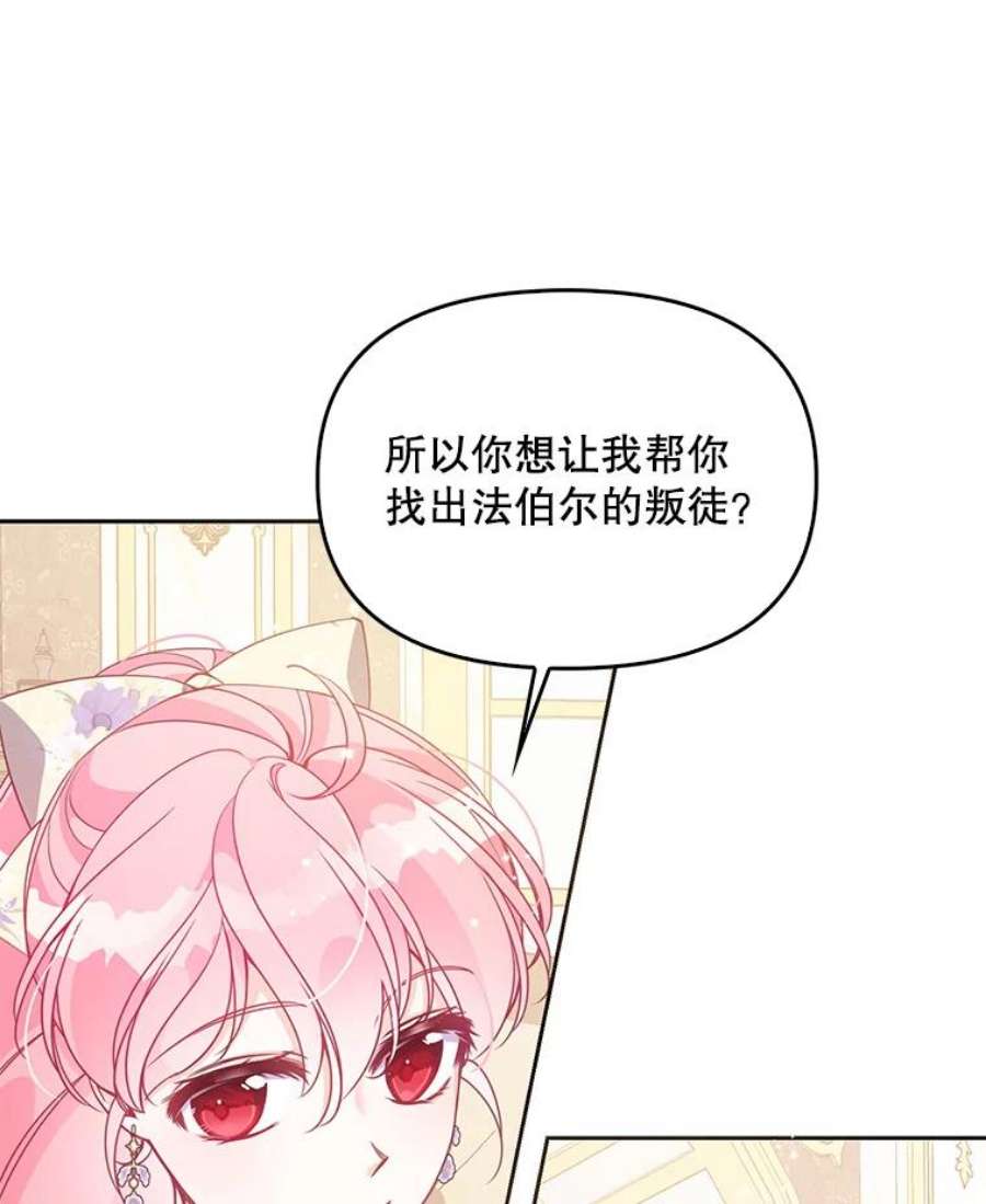 恶棍的宝贝妹妹70.休战