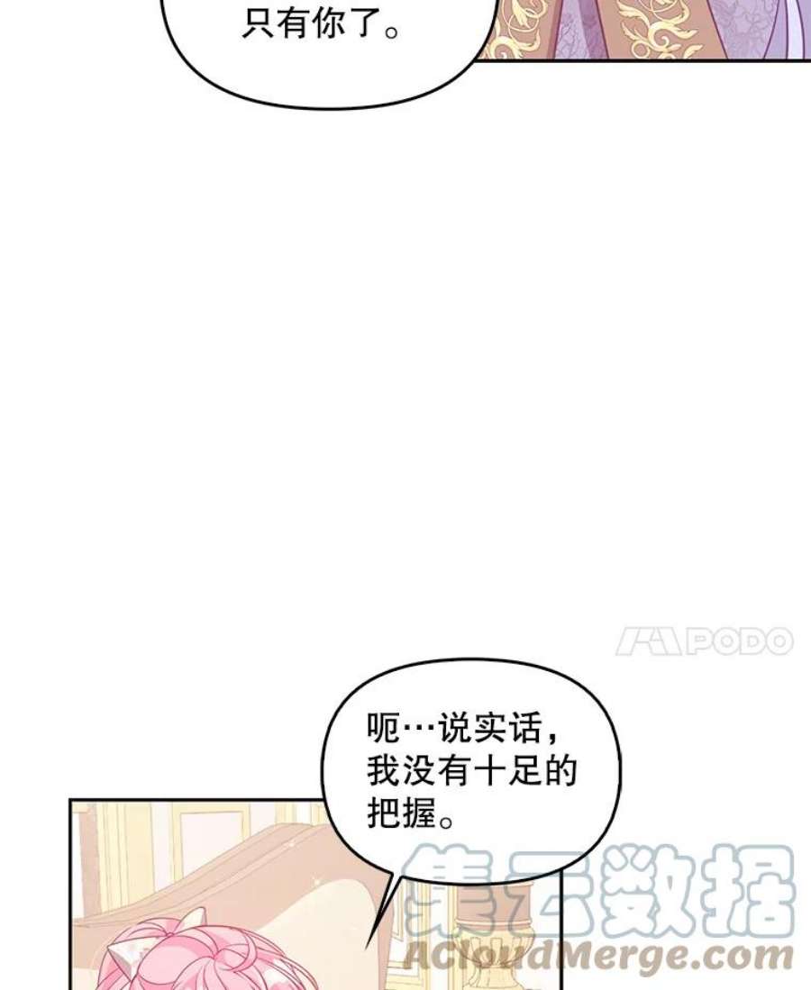 恶棍的宝贝妹妹70.休战