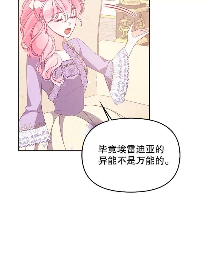 恶棍的宝贝妹妹70.休战