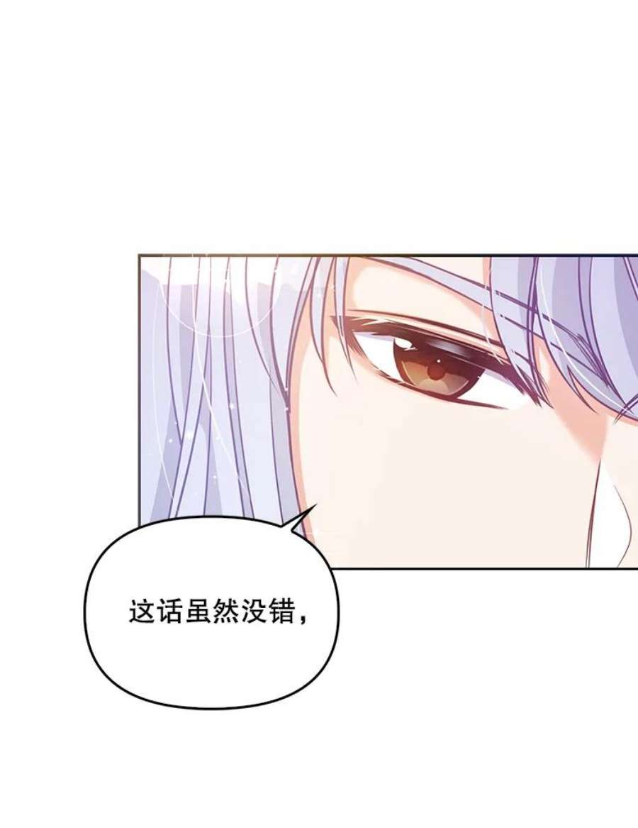 恶棍的宝贝妹妹70.休战