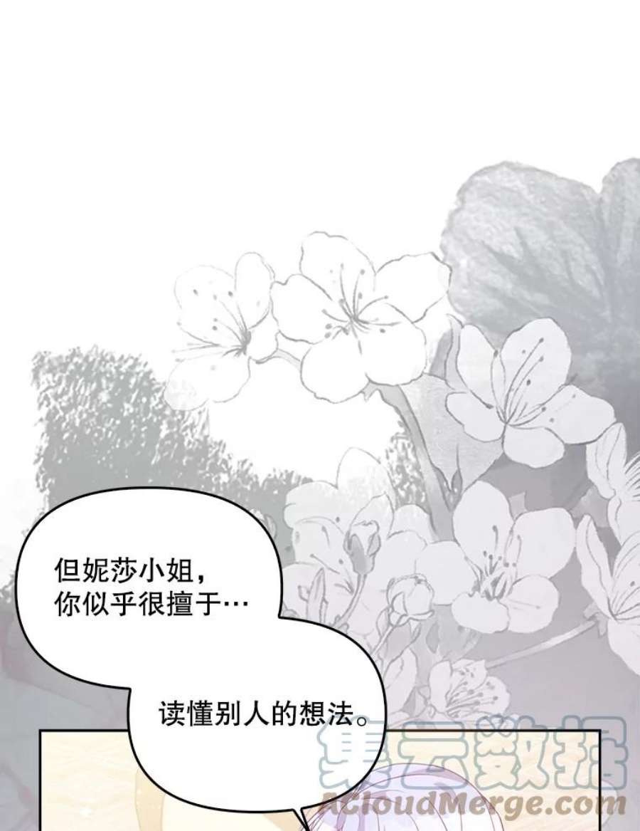 恶棍的宝贝妹妹70.休战