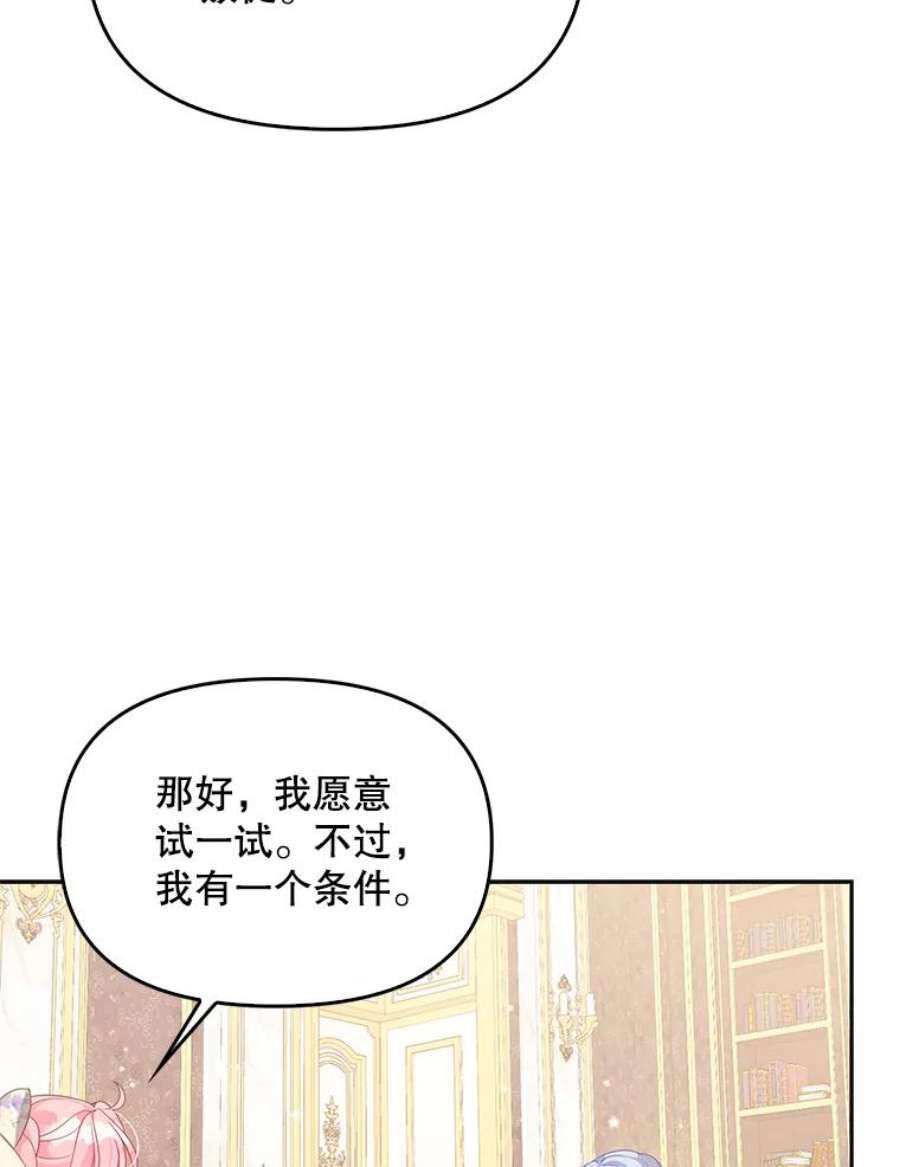 恶棍的宝贝妹妹70.休战
