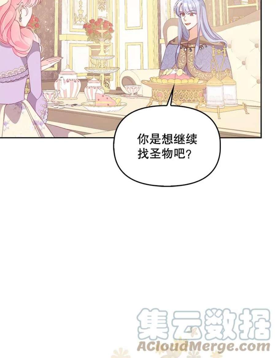 恶棍的宝贝妹妹70.休战