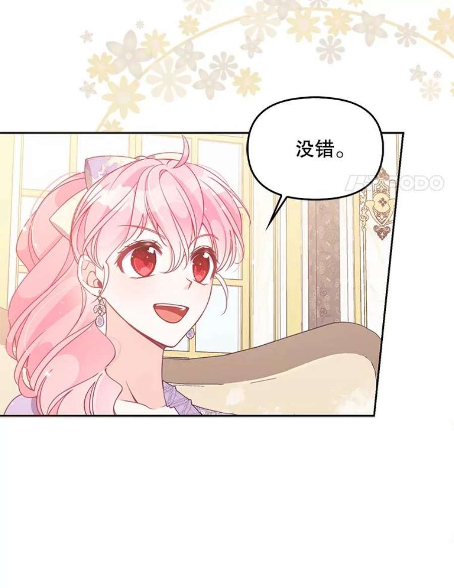 恶棍的宝贝妹妹70.休战