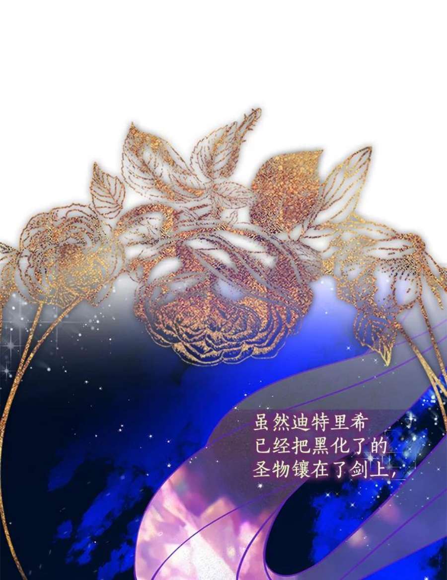 恶棍的宝贝妹妹70.休战