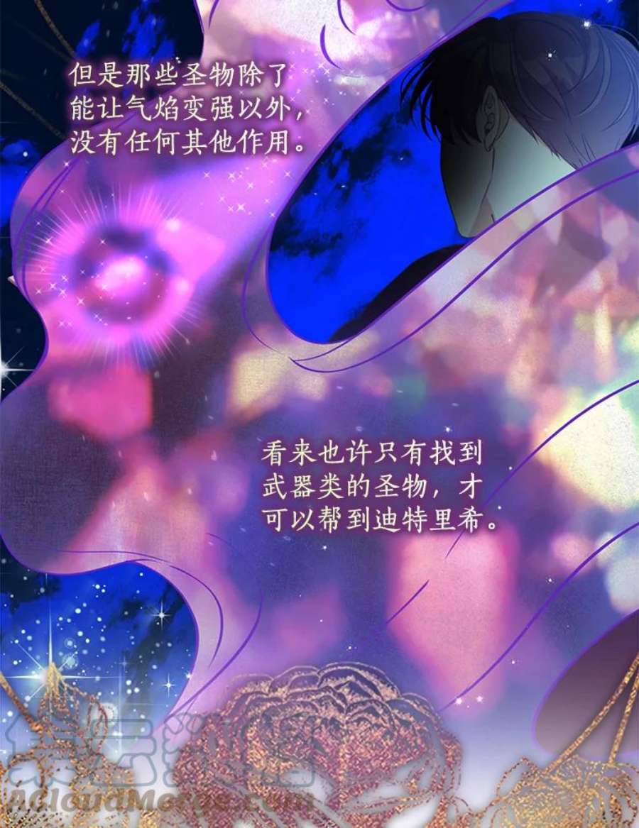 恶棍的宝贝妹妹70.休战