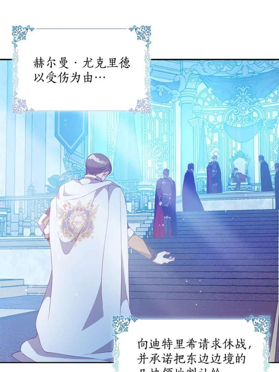 恶棍的宝贝妹妹70.休战