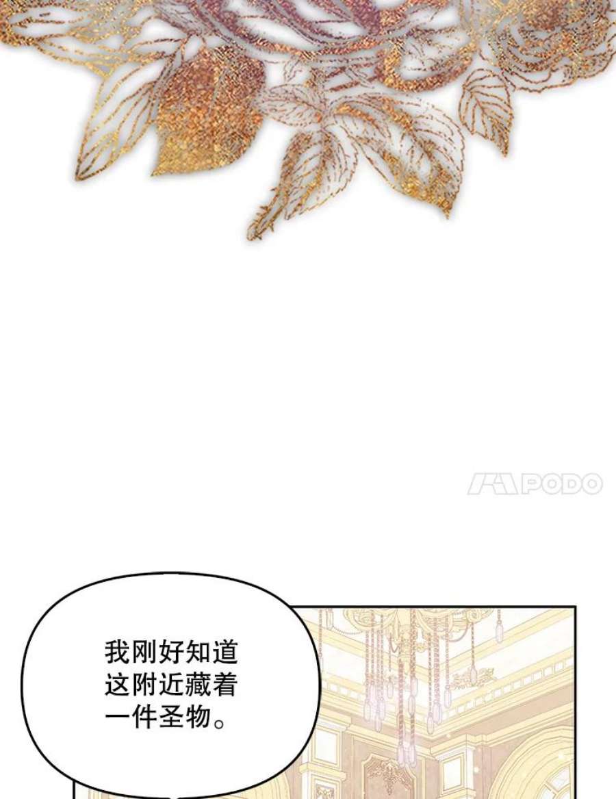 恶棍的宝贝妹妹70.休战