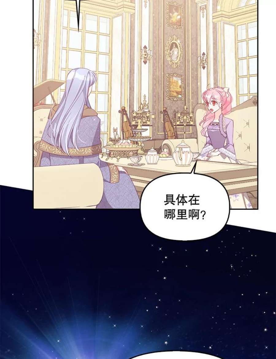 恶棍的宝贝妹妹70.休战