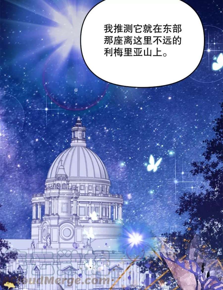 恶棍的宝贝妹妹70.休战