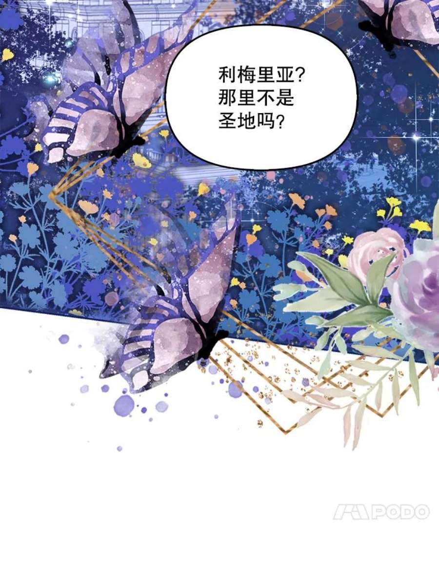 恶棍的宝贝妹妹70.休战