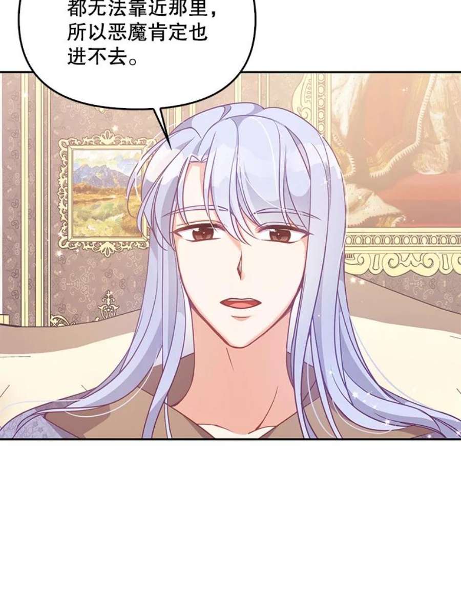 恶棍的宝贝妹妹70.休战